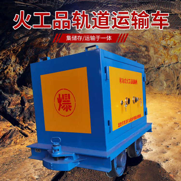 翁源凯龙KL-600YD移动式火工品运输车的标准规格型号和尺寸说明